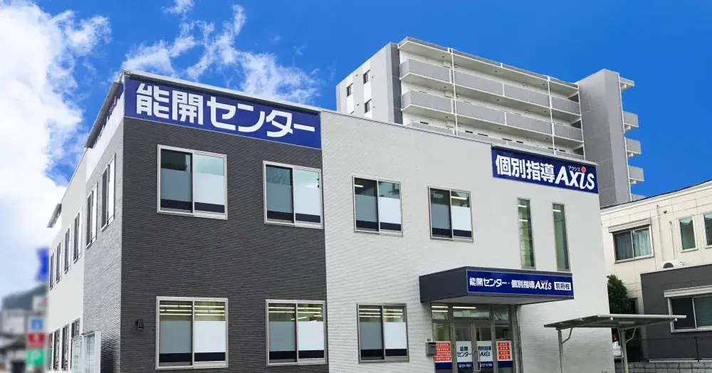 未経験OK×別府駅近×高時給！未来をつくる塾講師アルバイト