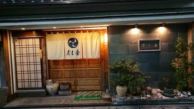 日田市｜くつろぎの空間で寿司・和食調理！