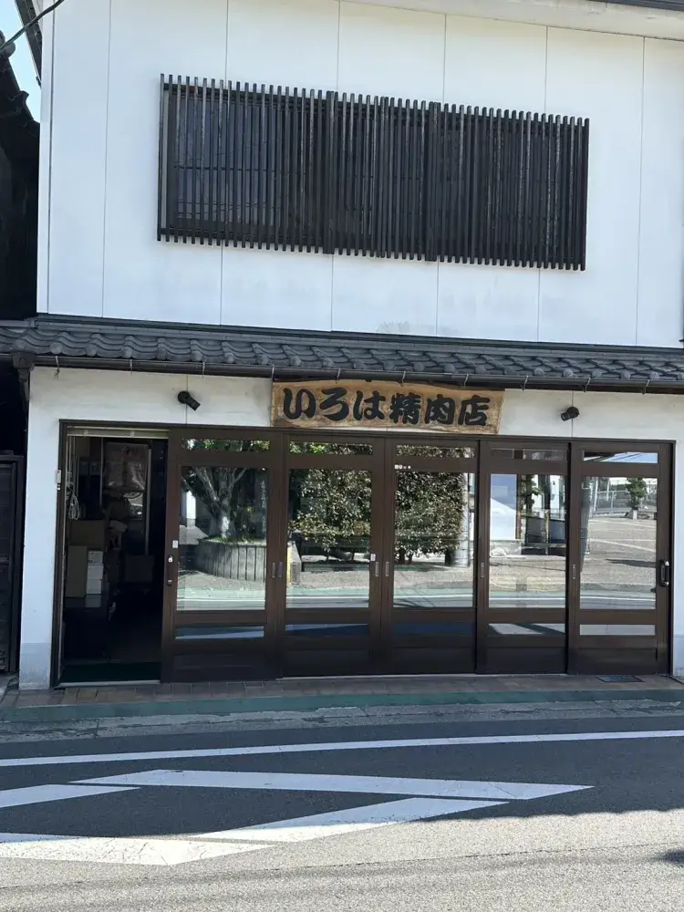 ☆求人初掲載☆シフト相談可◎アットホームな精肉店♪