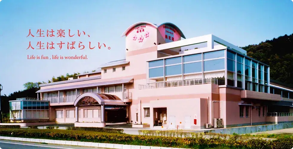 しっかりサポート！福利厚生充実のあたたかい職場☆