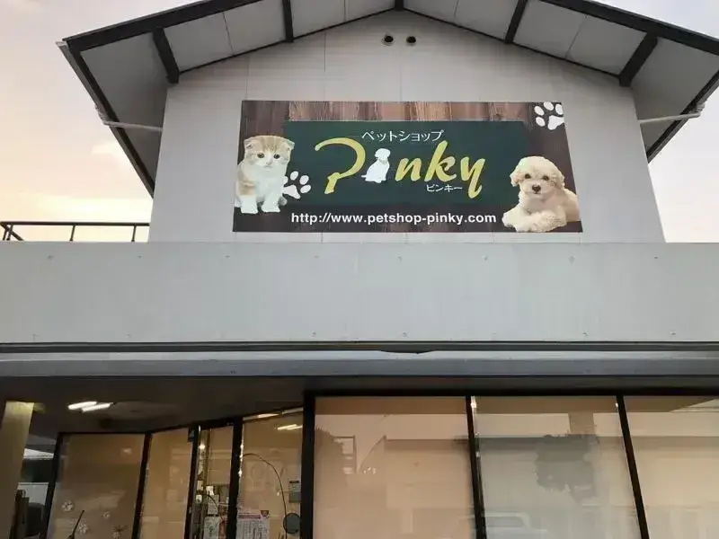 シフト相談OK◎地域に愛されるお店でトリマーデビュー！