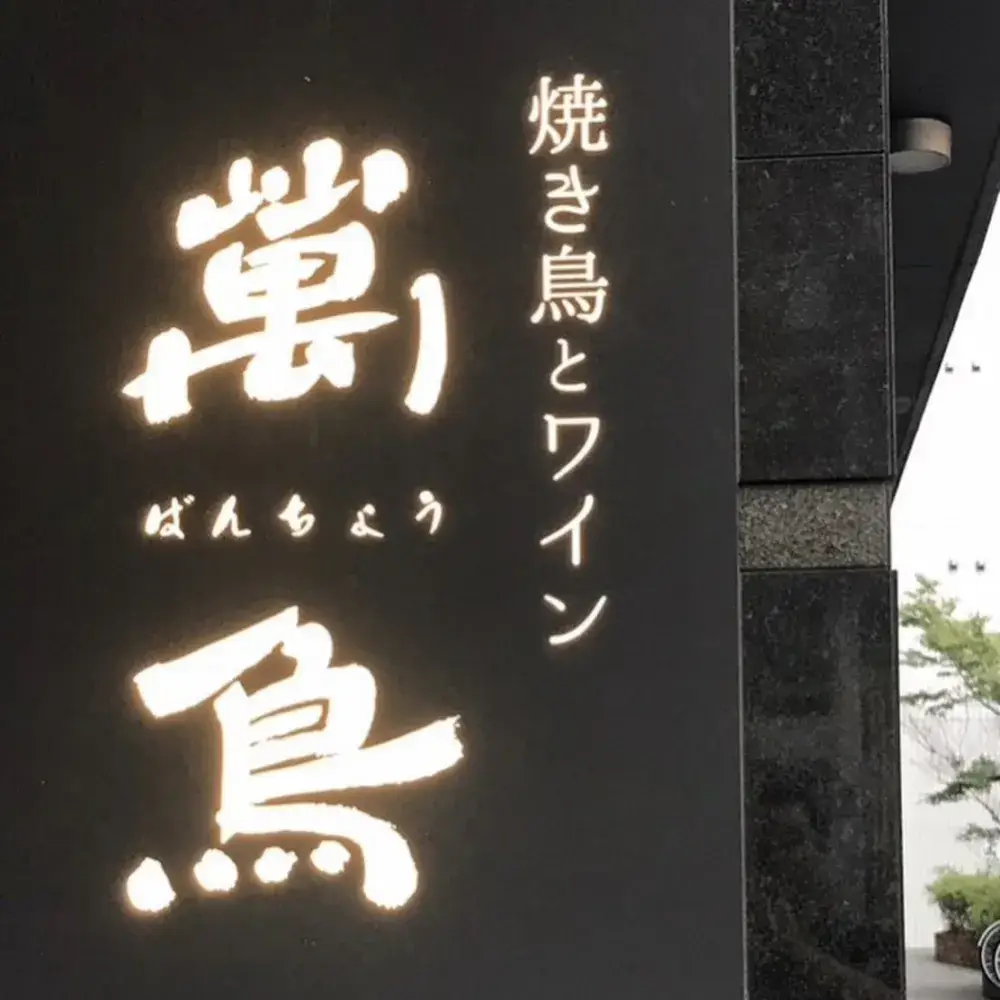 時給1,200円～+交通費支給◎週2日～OK！美味しいまかない付き♪