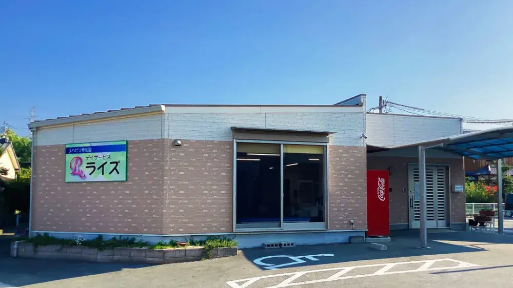 未経験OK◎日曜休みで働きやすい！リハビリ特化型デイサービススタッフ