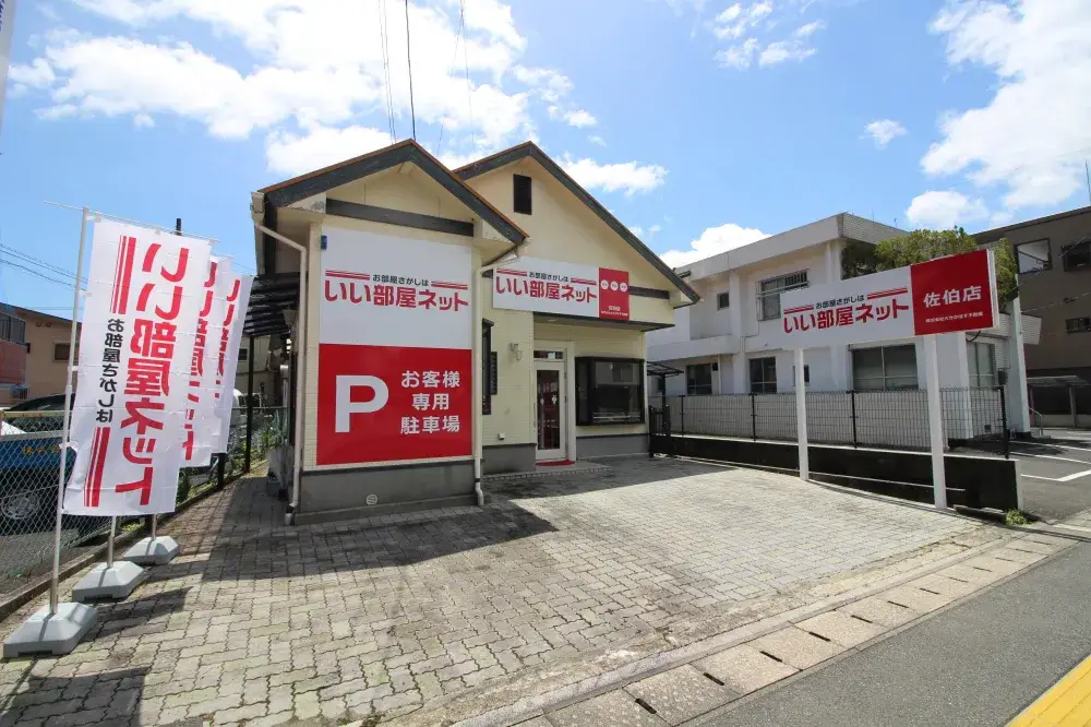 資格を活かしてステップアップ♪地域密着のやりがいある仕事☆