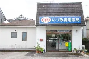 交通費全額支給☆年間休日120日◎人に寄り添い地域に貢献♪