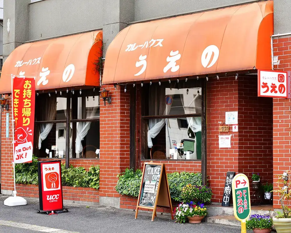 土曜・祝日のみ勤務◎未経験歓迎✨老舗欧風カレー店スタッフ