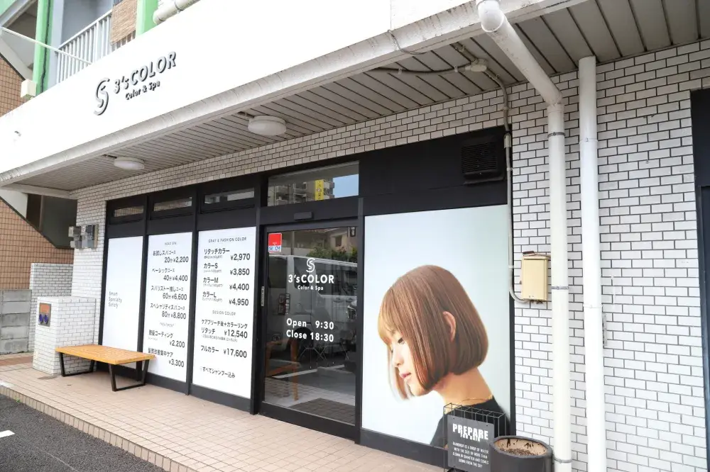 大分市｜カラー専門店でアシスタント募集！