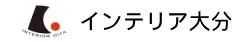 株式会社インテリア大分