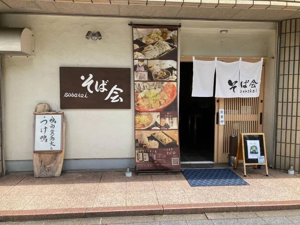 そば屋のランチタイム勤務♪おしゃれを楽しみながら働こう！