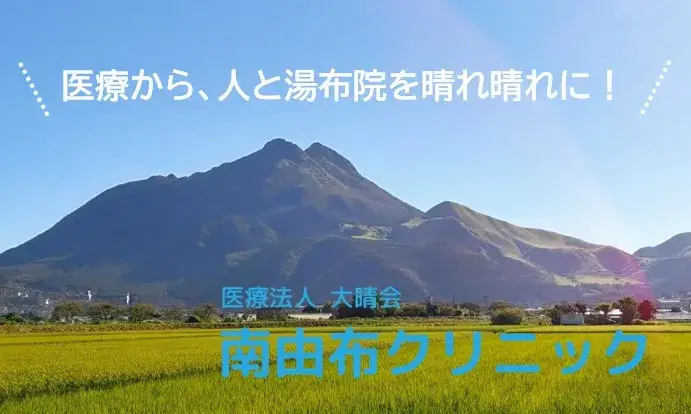 超音波検査で支える地域医療◎臨床検査技師募集